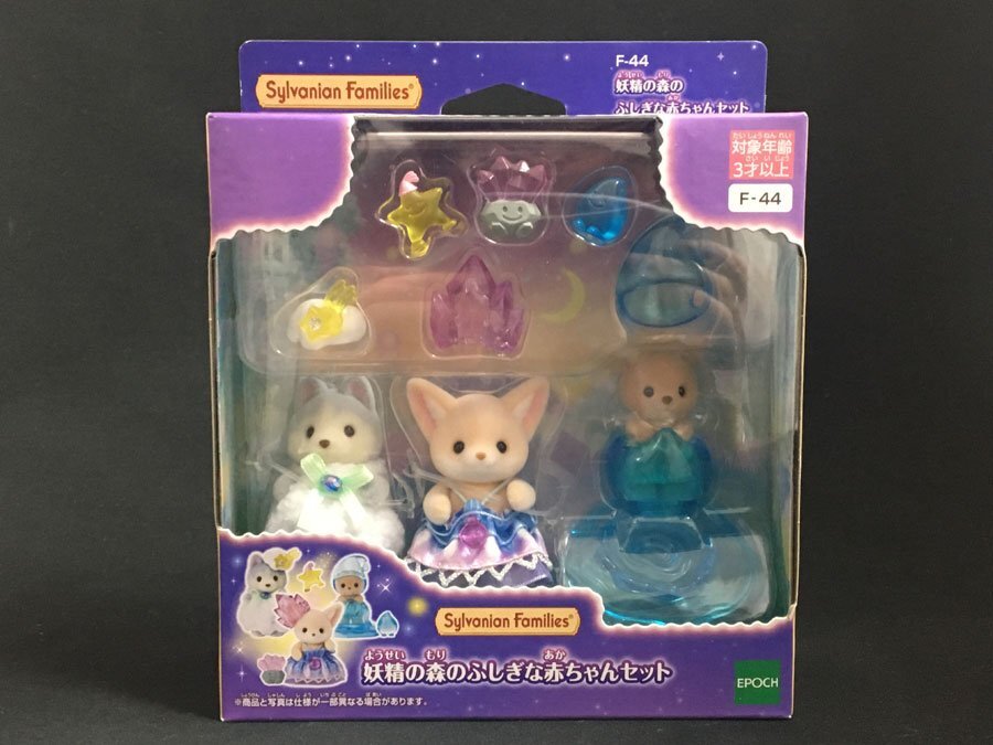 新品・未開封!シルバニアファミリー 妖精の森のふしぎな赤ちゃんセット おもちゃ ドールハウス Sylvanian Families拍卖