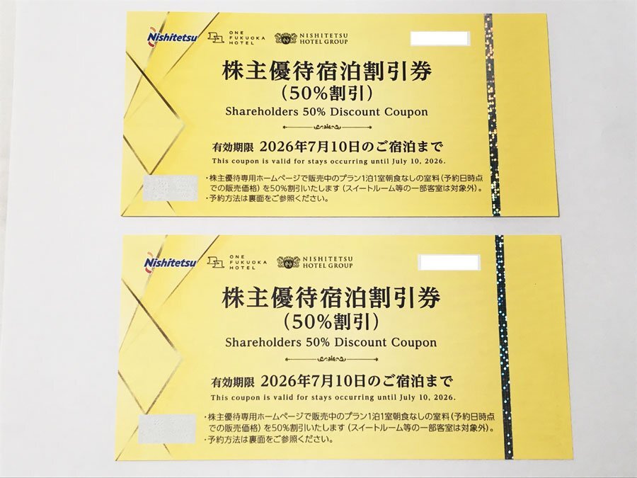 ◆送料無料 2枚おまとめ 西鉄株主優待 西鉄グランドホテル ソラリア西鉄ホテル 西鉄イン 宿泊割引券 50%割引 半額 2026年7月10日迄 3-3拍卖