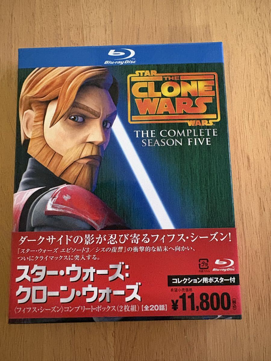 スター・ウォーズ クローンウォーズ フィフスシーズン5 コンプリートボックス Blu-ray拍卖