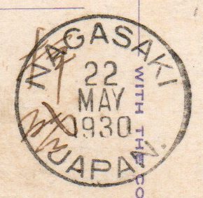 1930年五島沖差出 上海宛 新大毛1.5銭貼 NAGASAKI/PAQUEBOT 22.MAY.1930拍卖