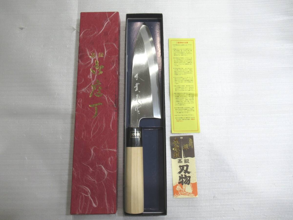 未使用 堺 實光刃物 水牛柄 白二(上作) 出刃包丁 白鋼2号 /全長約33㎝ 刃渡り 180mm 18cm 拍卖