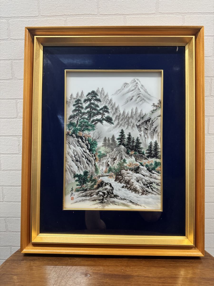 深川製磁 山水画 陶板画 額装 額縁 風景画 水墨画 インテリア アート 額縁 山水 美術品拍卖