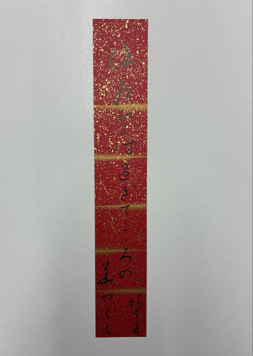 82 山口誓子 肉筆短冊 自筆 直筆 俳句 俳人 山口新比古拍卖