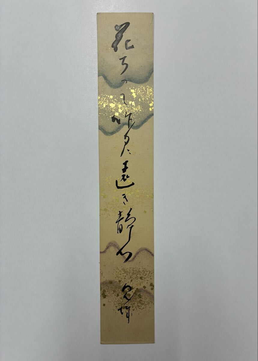 79 村上鬼城 肉筆短冊 自筆 直筆 俳句 俳人 司法代書人拍卖