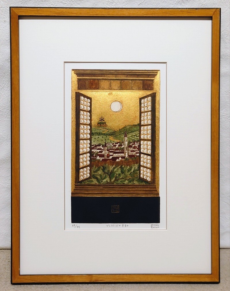 真作保証 坪内好子「ブレスランドの平和」銅版画・手彩色・金箔 直筆サイン有 額裏にも帆船の絵のシール有 人気女流作家 差箱拍卖