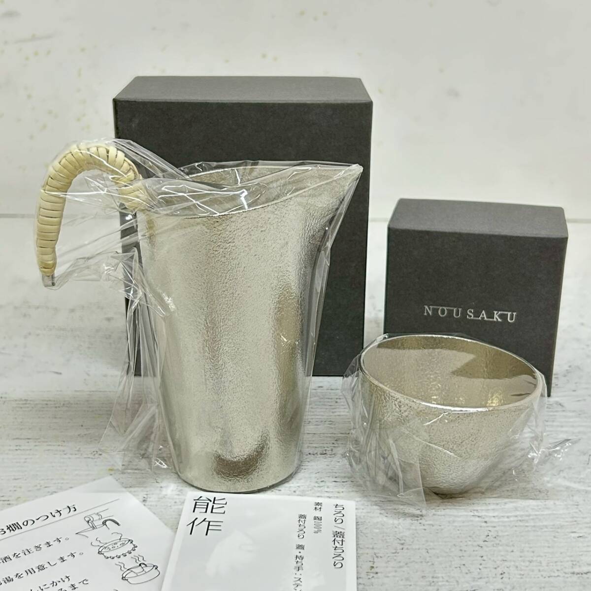 新品 未使用【NOUSAKU 能作】錫製 酒器2個セット ぐい呑1個+ちろり1個 錫100% 箱あり 伝統工芸 純錫拍卖