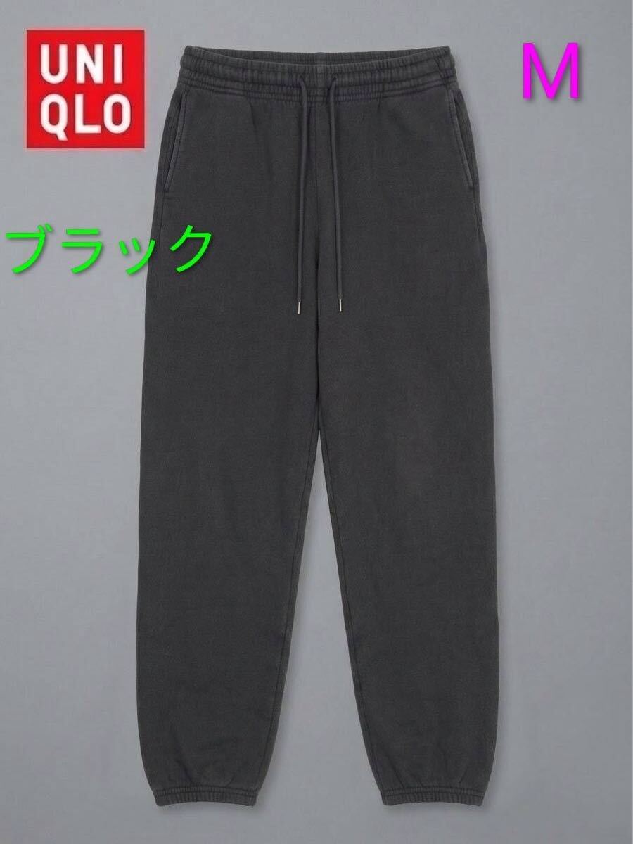 UNIQLO ユニクロ スウェットパンツ M ブラック 黒 ウエストゴム紐 241-455730(31-39) レディース ジョガーパンツ拍卖