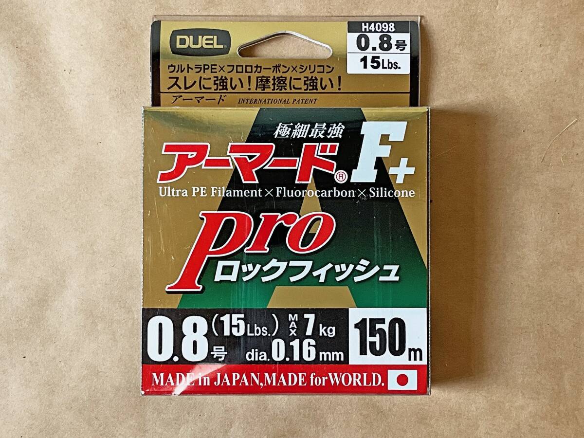 DUEL アーマード F+ Pro ロックフィッシュ 15lbs 0.8号 150m 中古未使用拍卖