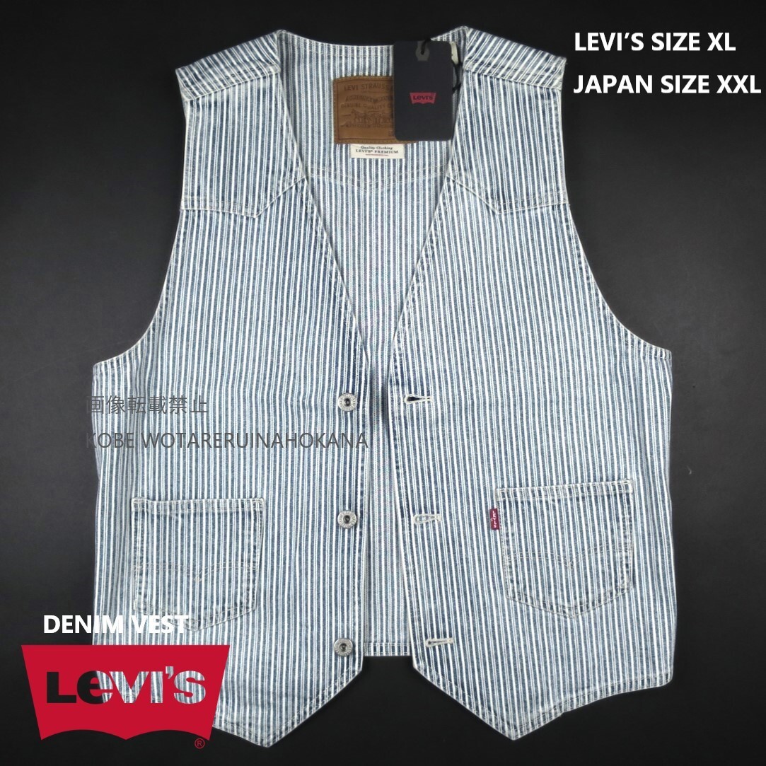 新品 ■ Levi’s リーバイス MISSION DENIM VEST デニム ベスト 0010/000ストライプ柄/【XL】【JP size XXL】拍卖