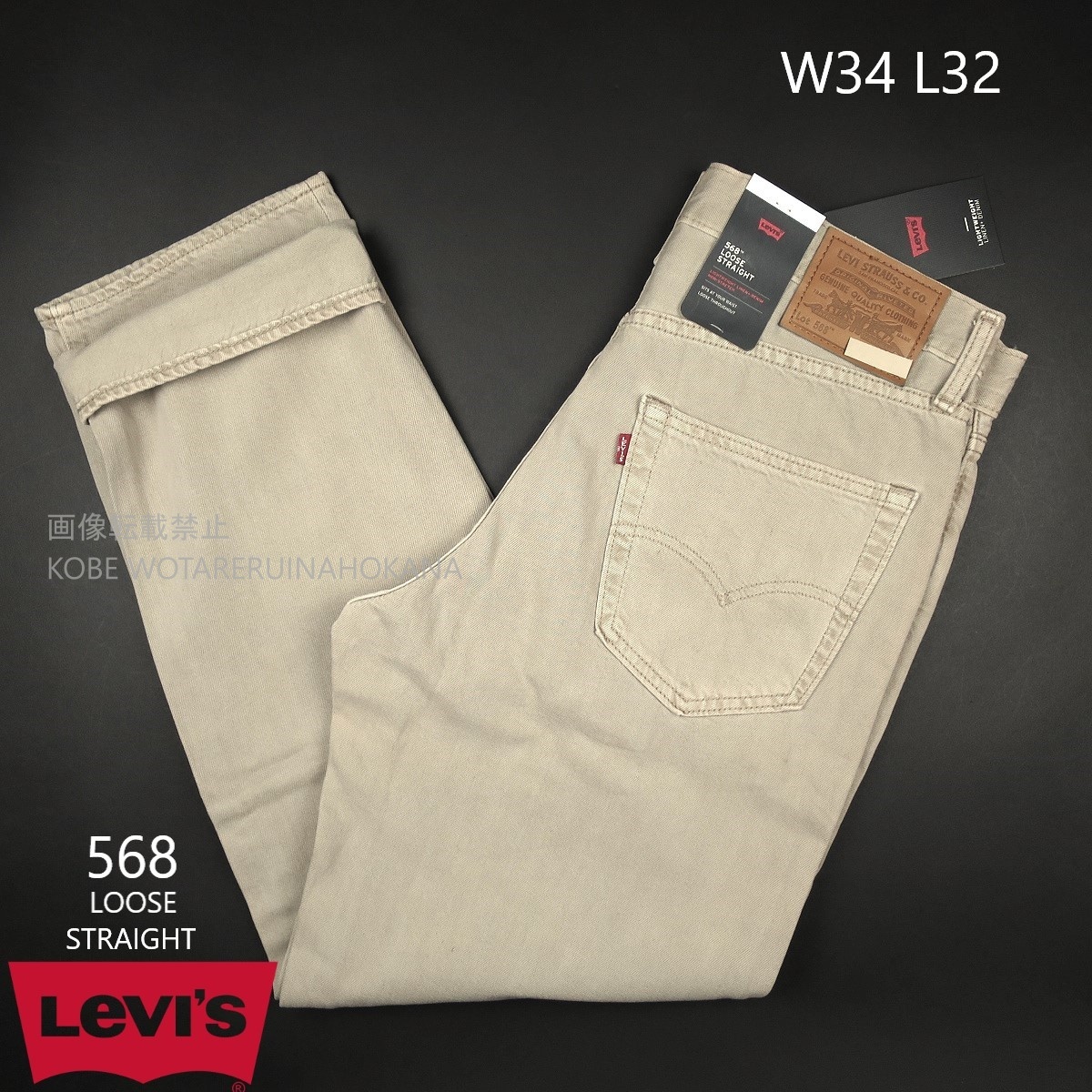 新品 ■ Levi’s リーバイス 568 LOOSE STRAIGHT ルーズストレート 2903/084 BEIGE/【W34 L32】拍卖