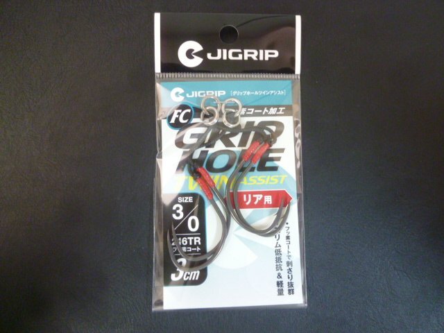 AP-4206 JIGRIP ジグリップ GRIPHOLE グリップホール TWIN ASSIST ツインアシスト リア用 216TR フッ素コート 3/0 3cm ※新品拍卖