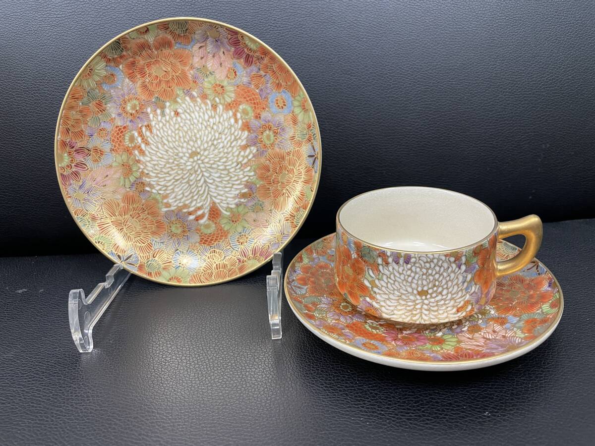 希少 薩摩焼 祥山作 極上花詰 花尽 金彩 金襴 豪華絢爛 花尽 紅葉 色絵 コーヒー カップ&ソーサー&ケーキプレート トリオ拍卖