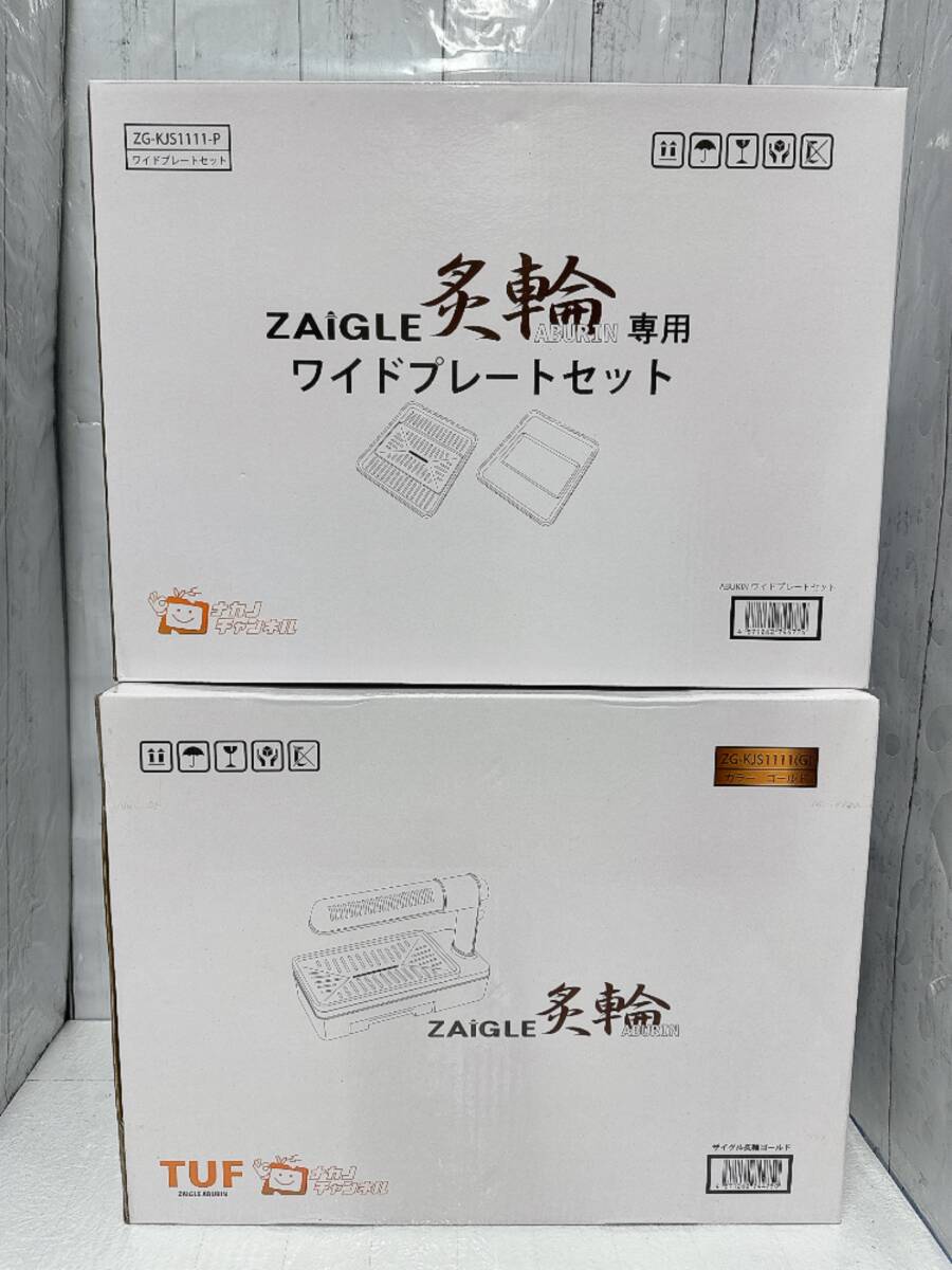 【05】 ZAiGEL ザイグル 炙輪 ABURIN ZG-KJS1111-P ワイドプレートセット ZG-KJS1111(G) ゴールド 未使用長期保管品拍卖
