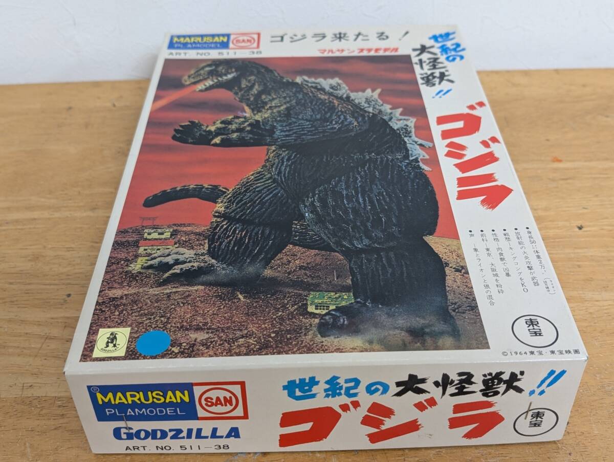 (27).マルサン(約25cm)ノスヒロ再販 リモコン 世紀怪獣 ゴジラ スケルトン モ―タ―付拍卖
