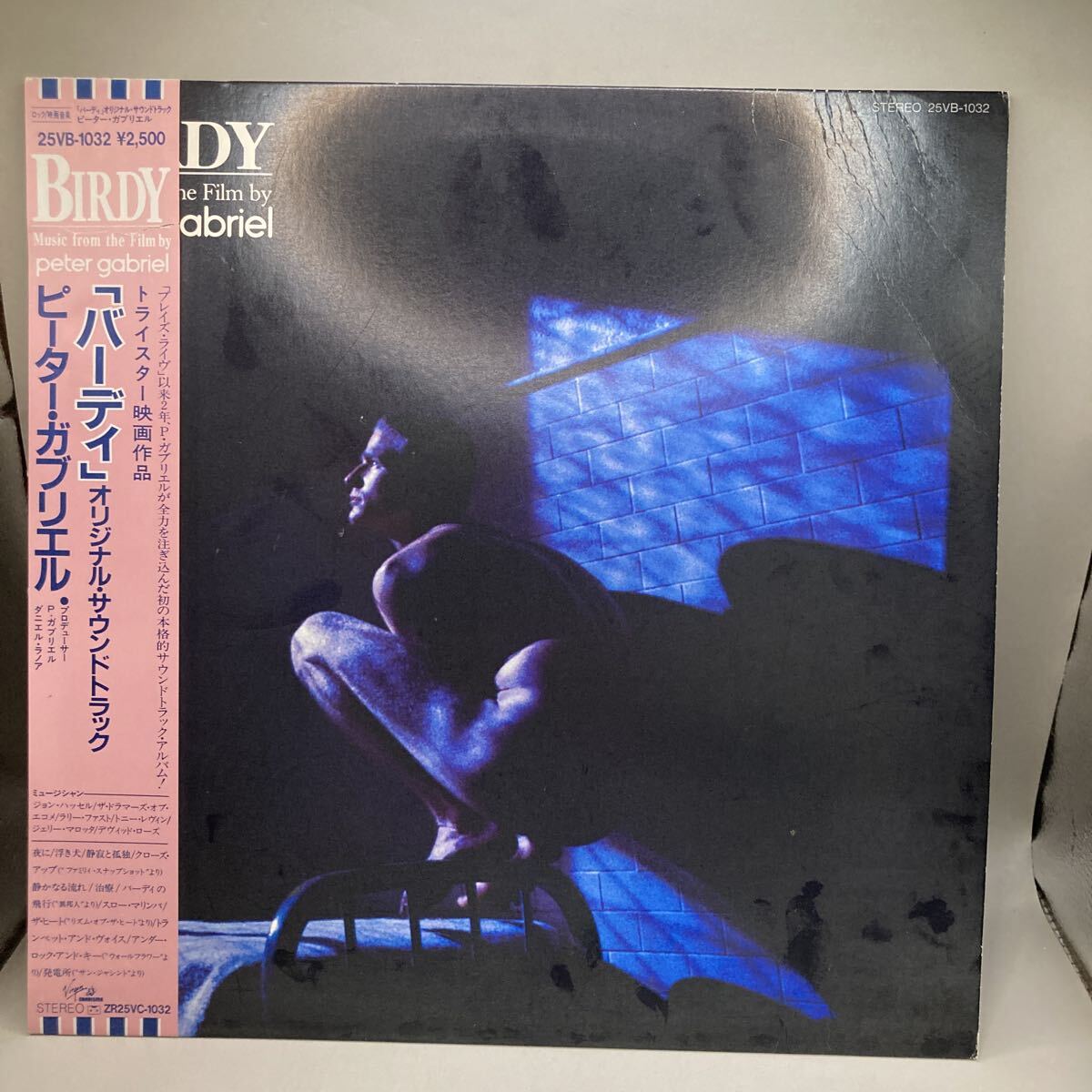 再生良好 LP バーディ オリジナル・サウンドトラック ピーター・ガブリエル BIRDY PETER GABRIEL OST拍卖
