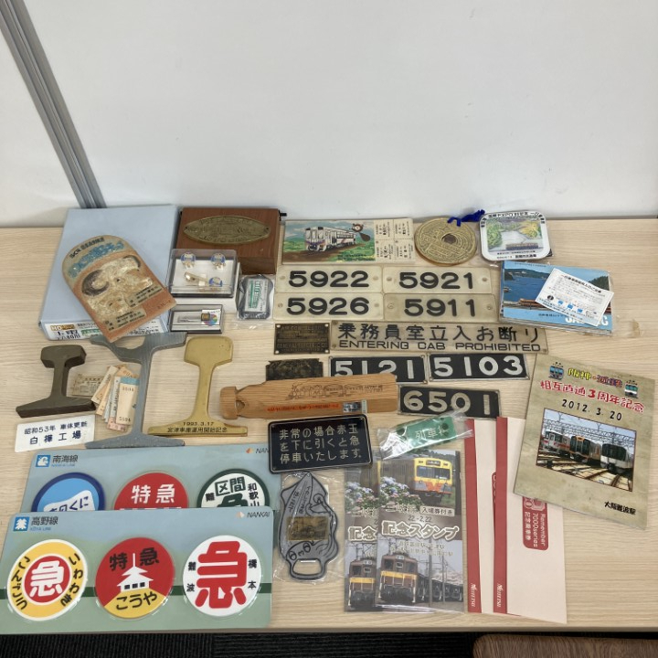 ▲01)【1点限り!】【1円~】鉄道関連のグッズ まとめ売り約点大量セット/硬券/プレート/レール文鎮/キーホルダー/ポストカード/タイピン/B拍卖