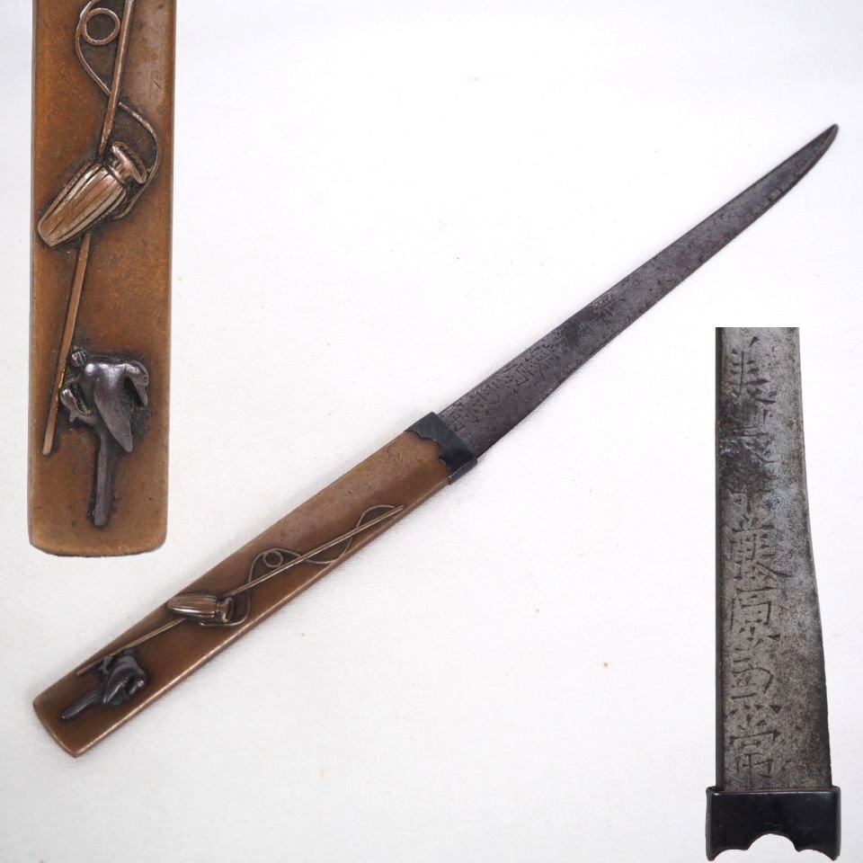 【金富士】江戸時代 在銘 銀象嵌小柄 小刀 20cm 検/刀装具武具茶托茶壺古錫玉川堂高岡佐渡銅器龍文堂亀文堂中国古玩骨日本刀 武具鍔拍卖