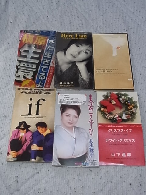 【20円即決】8㎝CDシングル70: ジャケットのみ・盤無し 6枚 酒井法子他拍卖