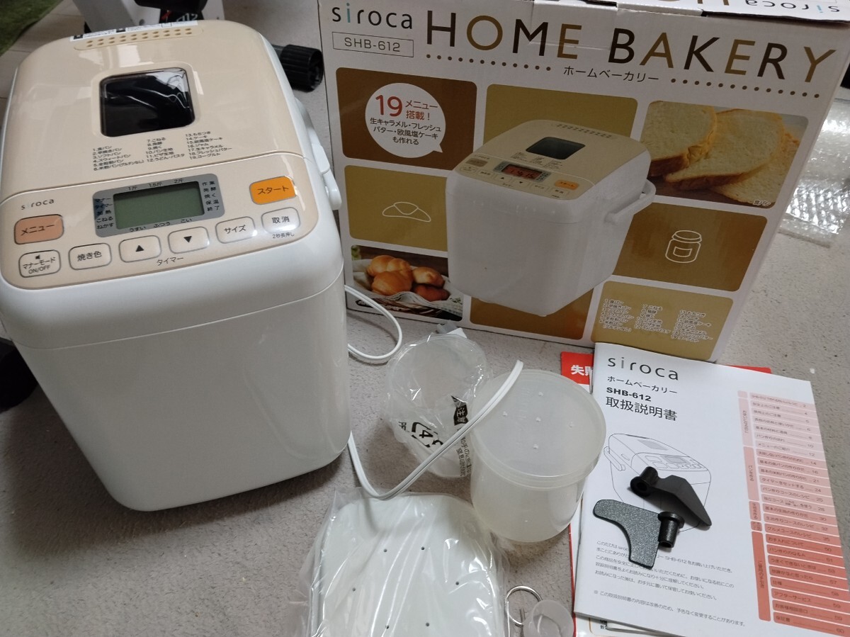 siroca ホームベーカリー SHB-612 通電のみ確認 現状品拍卖