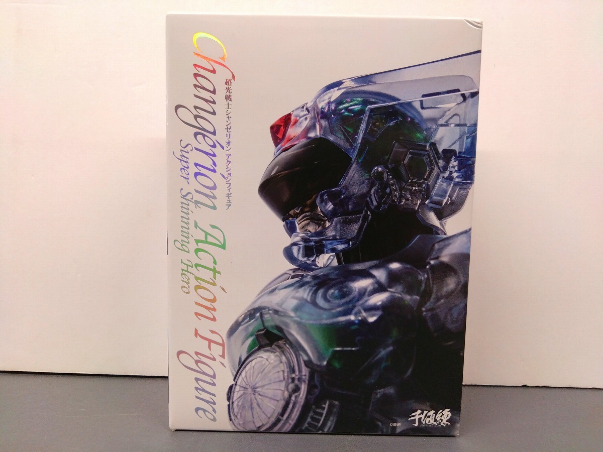 【超光戦士シャンゼリオン】シャンゼリオン アクションフィギュア☆千値練☆未開封(4397)拍卖