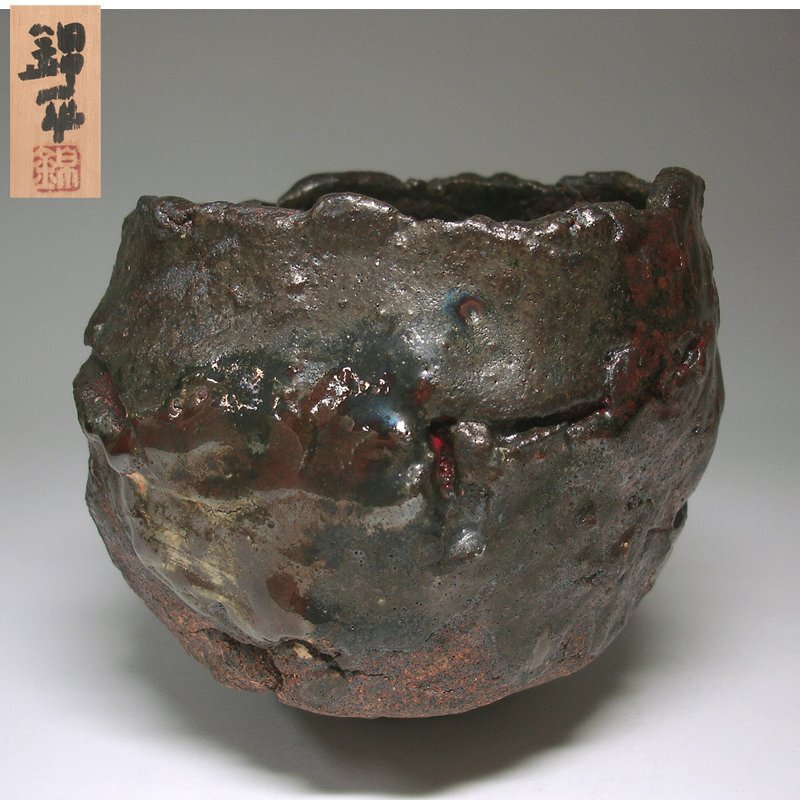 慶應◆【中村錦平】秀逸作 茶碗 共箱付 人気オブジェ茶陶作家 中村梅山の子 中村康平の兄拍卖
