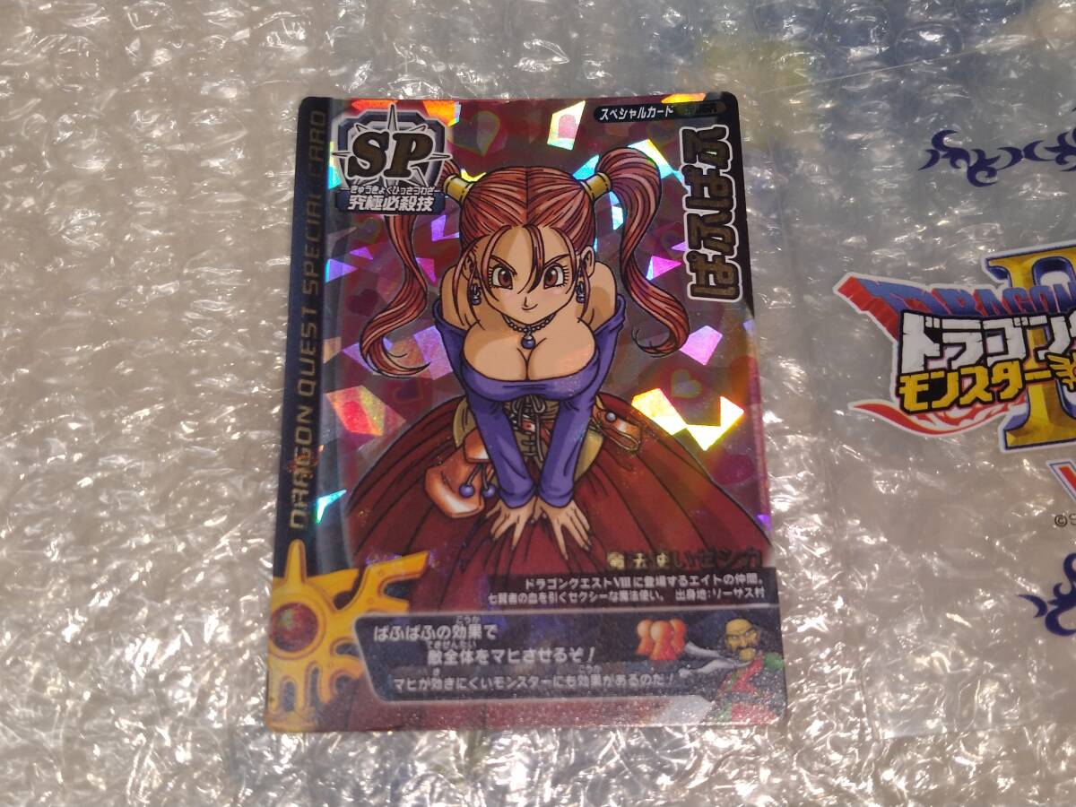 ドラゴンクエスト モンスターバトルロード ロトSPカード S-06R ぱふぱふ 刻印無し ゼシカ 鳥山明先生書き下ろし拍卖