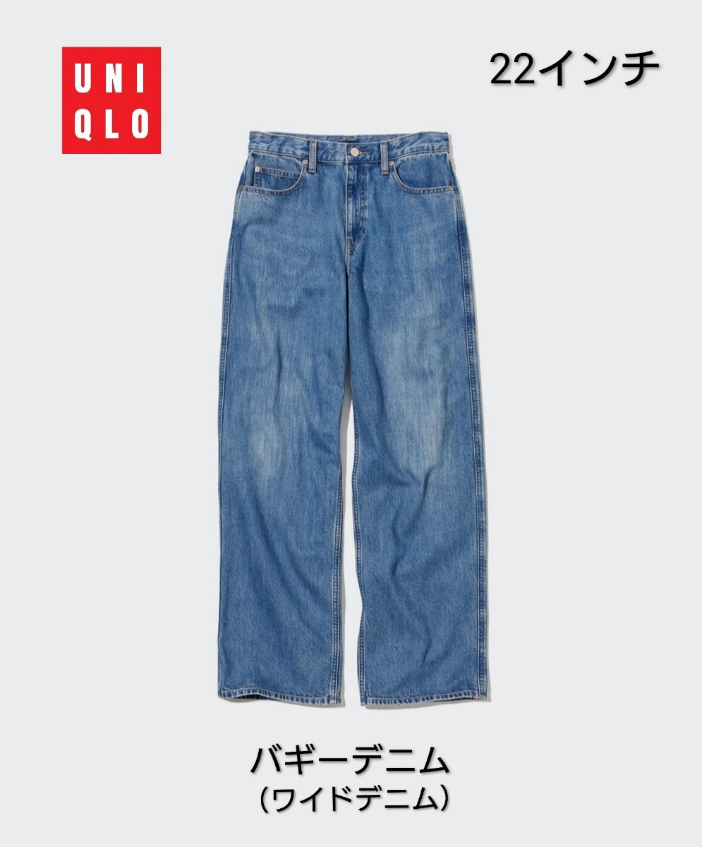 ユニクロ バギージーンズ ワイドジーンズ レディース 22インチ XSサイズ Sサイズ ワイドデニムパンツ ワイドストレートデニム拍卖
