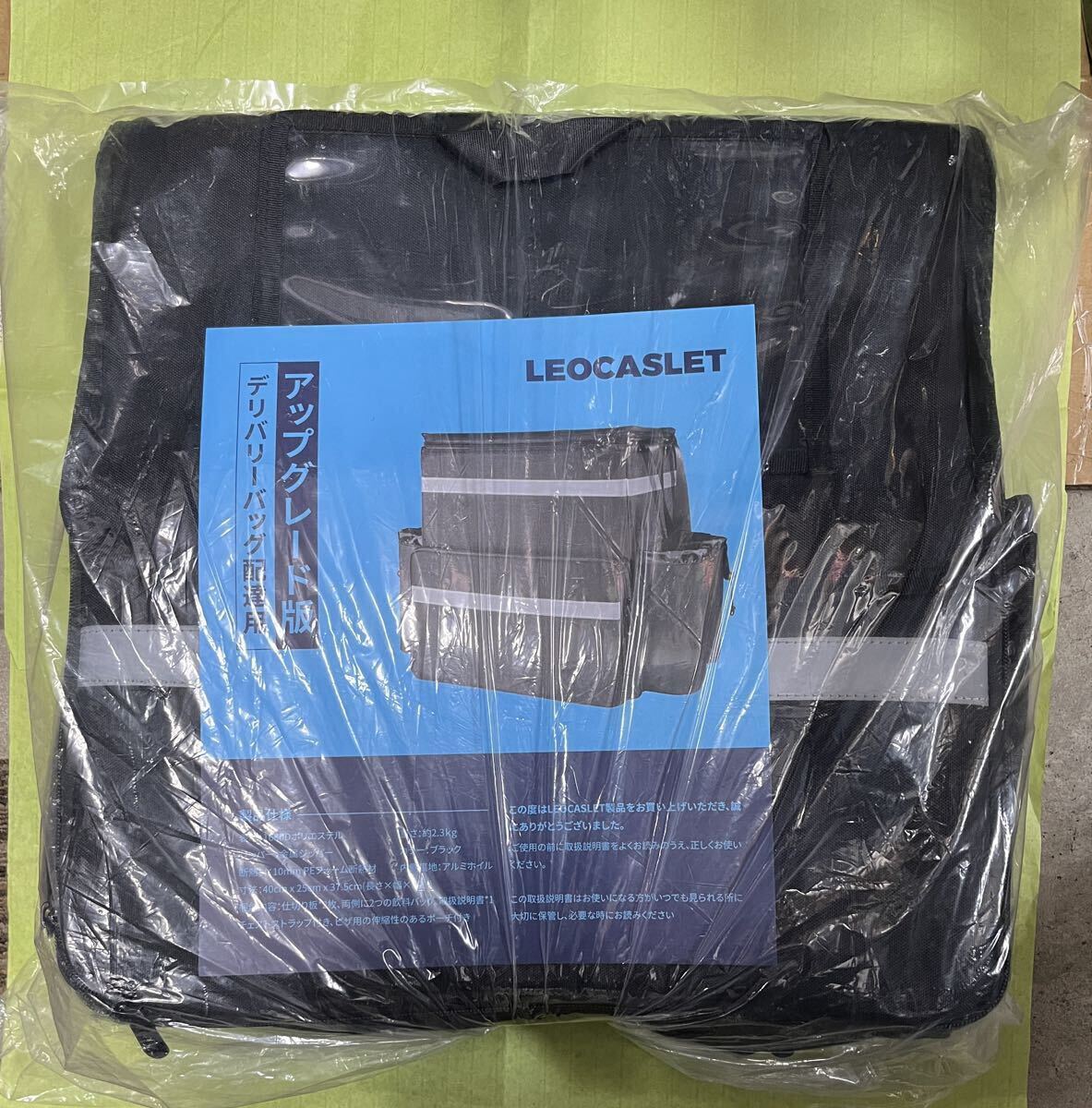 ★送料込み LEOCASLET デリバリーバッグ 未使用、未開封品★拍卖