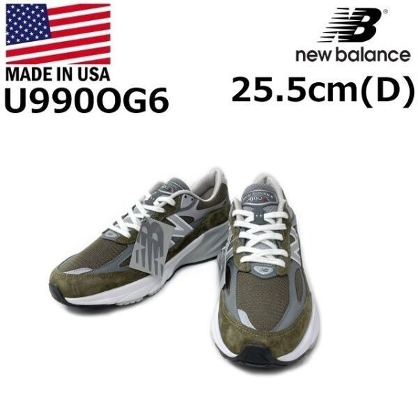 1円~!売切!【正規新品】new balance ニューバランス◆U990OG6 スニーカー スウェード US購入(Dワイズ/US7.5/25.5cm)緑 カーキ 190303-55拍卖