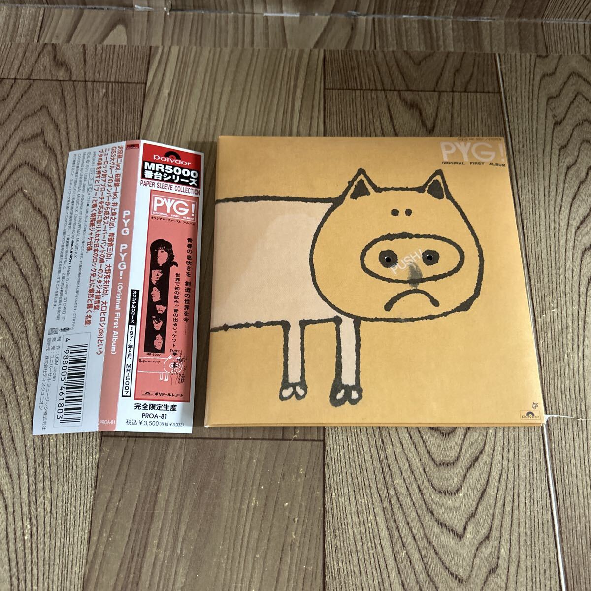 紙ジャケ CD「 PYG/ファースト・アルバム」 沢田研二拍卖