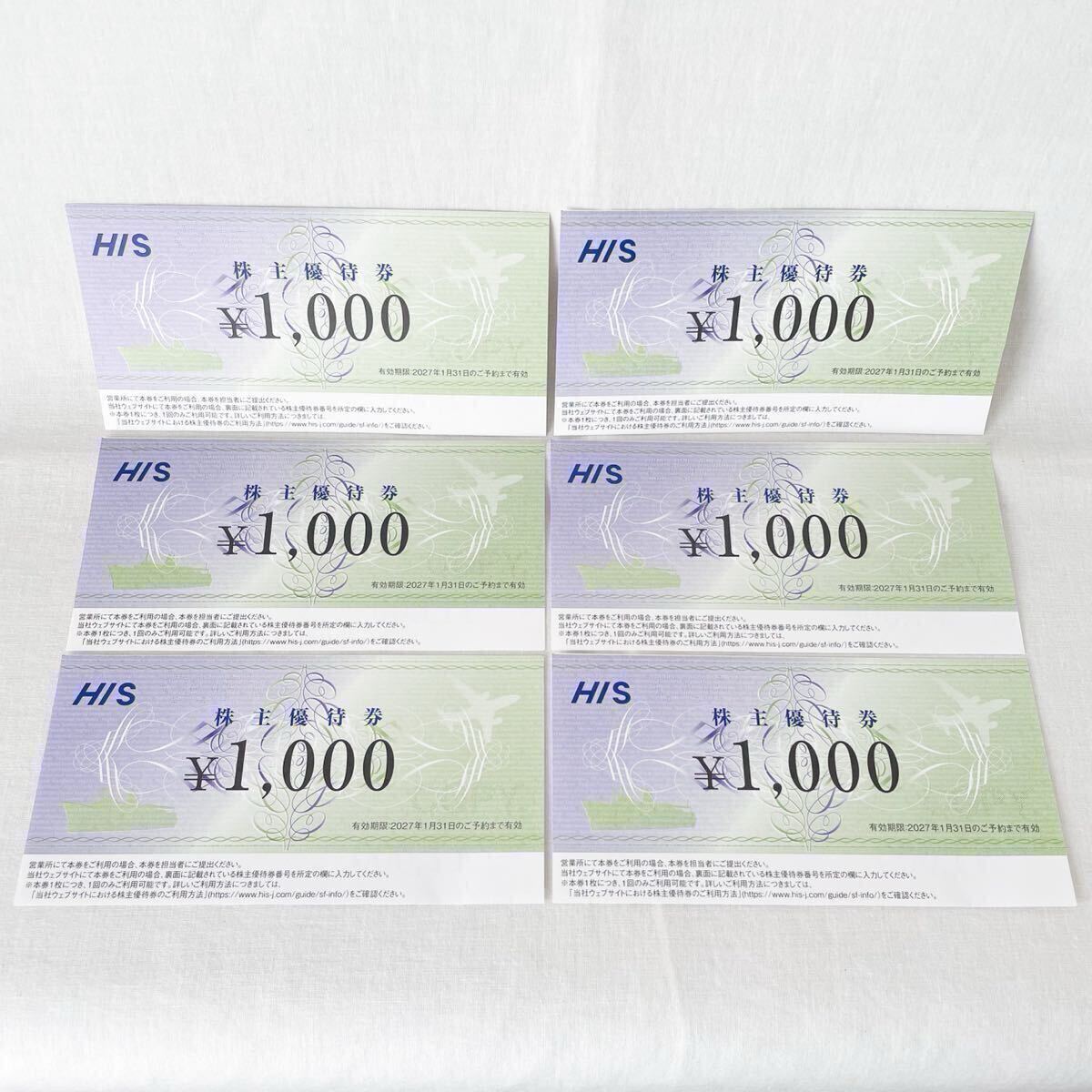 HIS株主優待券◆1000円×6枚=6000円分2027/1/31予約分迄エイチアイエス旅行券海鮮バイキングいろは利用可送料無料拍卖