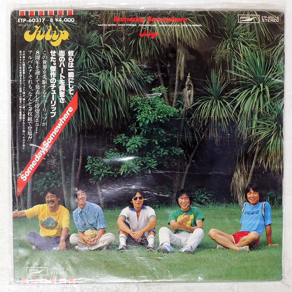 チューリップ SOMEDAY SOMEWHERE EXPRESS ETP60317 2LP拍卖