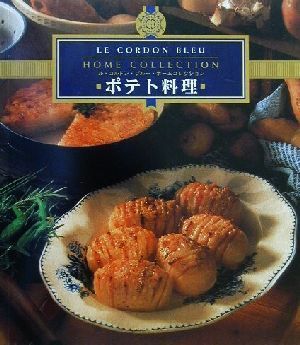ポテト料理 ル・コルドン・ブルー・ホームコレクション/ルコルドンブルー料理学校(著者),富田裕子(拍卖