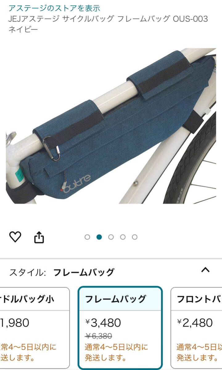 JEJアステージ サイクルバッグ フレームバッグ OUS-003 ネイビー 検索 フェアウェザー ブルーラグ シマノ モンベル パタゴニア拍卖