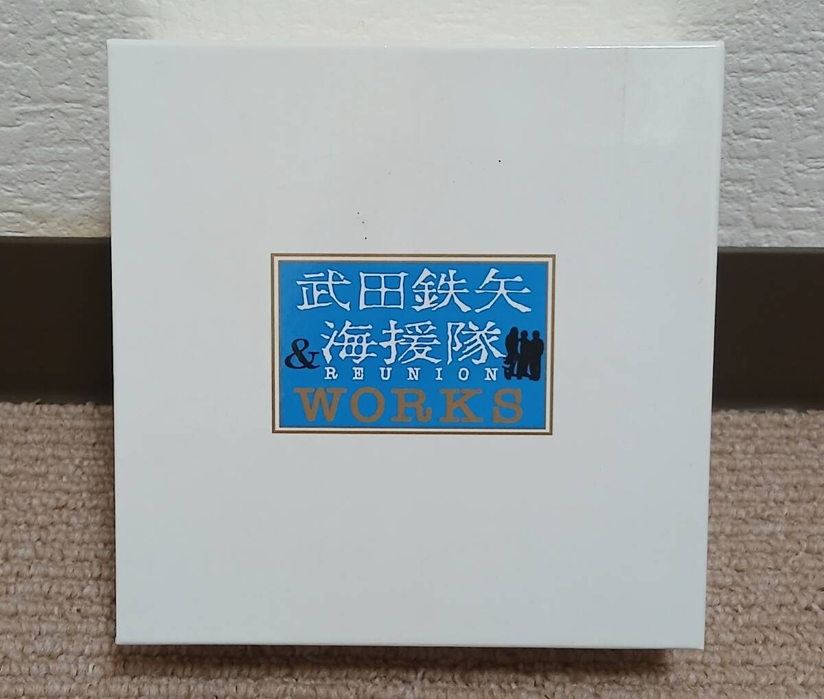 武田鉄矢 & 海援隊 REUNION WORKS拍卖