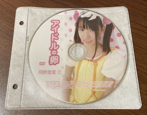 アイドルの卵 岡野里菜② DVD イメージ ジュニア アイドル 廃盤 希少品 1円~拍卖