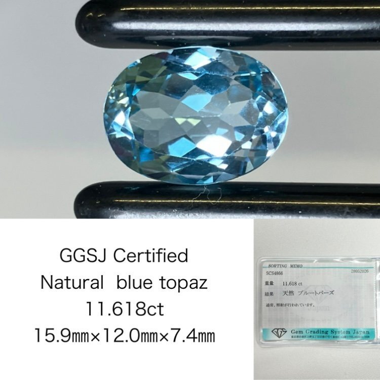 1円 ブルートパーズ 天然 11.618ct 宝石ソーティング付き 15.9㎜×12.0㎜×7.4㎜ ルース( 裸石 ) Y9540ST拍卖