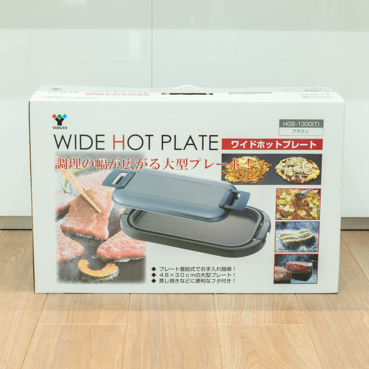 【未使用品】山善 YAMAZEN HGB-1300(T) ホットプレート 大型ワイド 1300W フッ素加工 着脱式プレート ワンタッチ操作拍卖