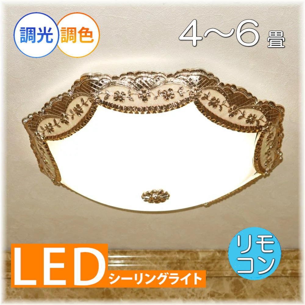 【送料無料!】★超激安即決!★新品 綺麗なデザインガラス LED シーリング照明 リモコン付き 調光&調色タイプ拍卖