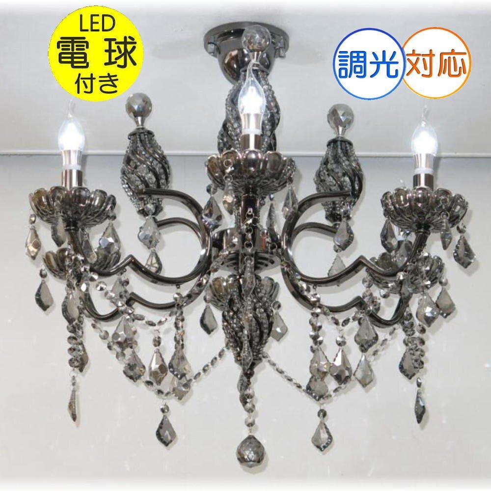 【LED付き!】豪華!スワロフスキー 風 led 6灯 クリスタル シャンデリア シャンデリア照明 アンティーク ビーズ led 安い 北欧 レトロ拍卖