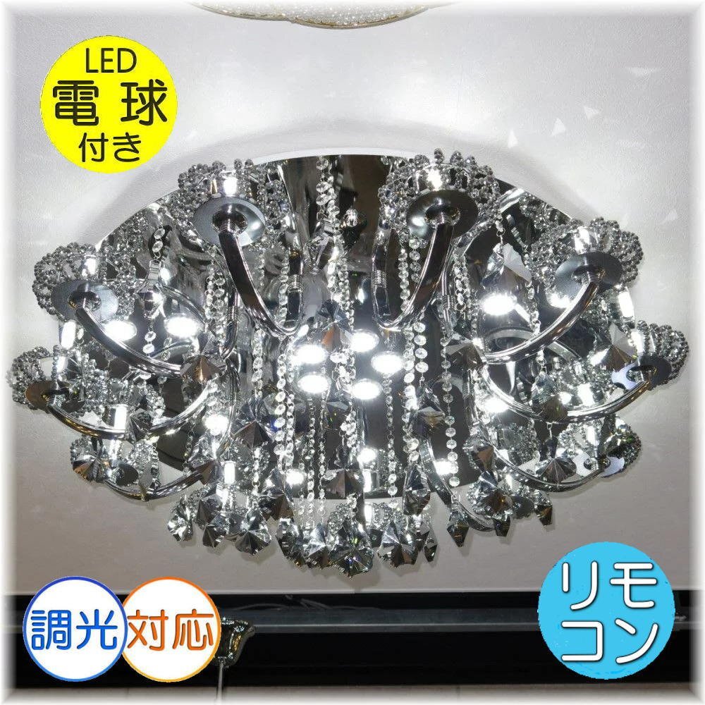 【LED付き!】豪華! シャンデリア スワロフスキー 風 led 大型 クリスタル シャンデリア照明 アンティーク リモコン 安い 北欧 レトロ拍卖