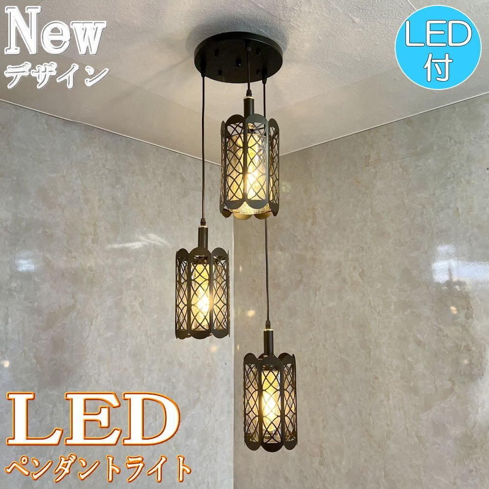 【LED付き】 新品 ブラックアイアン ペンタクトライト 調光対応 リビング 階段 吹き抜け LED モダン 送料無料 led 安い 北欧 6畳 8畳拍卖