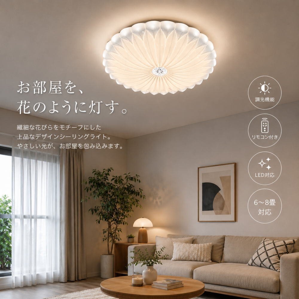 シーリングライト リモコン付 LED 調光&調色タイプ リビング 玄関 おしゃれ 8畳 オシャレ シーリング かわいい 子供部屋 シーリングライト拍卖