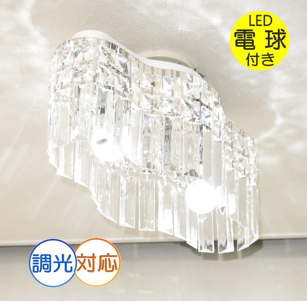 【LED付き!】綺麗な クリスタル シーリングライト LED シャンデリア 玄関 投下 階段 安い 北欧 アンティーク シンプル リビング led拍卖