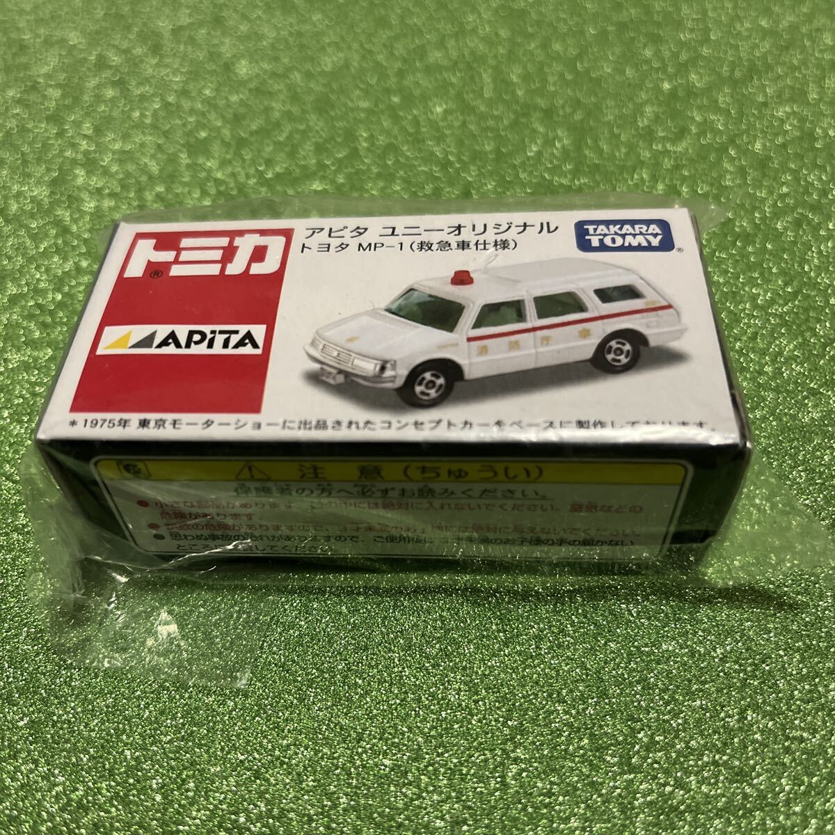 トミカ アピタ ユニーオリジナル トヨタ MP-1 救急車仕様 新品未開封 1円スタート拍卖