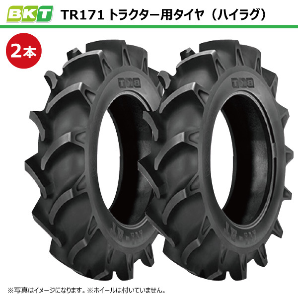 2本 TR-1716.00-12 6PR BKT トラクタータイヤ ハイラグ TR171 600-12 6.00x12 600x12【要在庫確認】拍卖