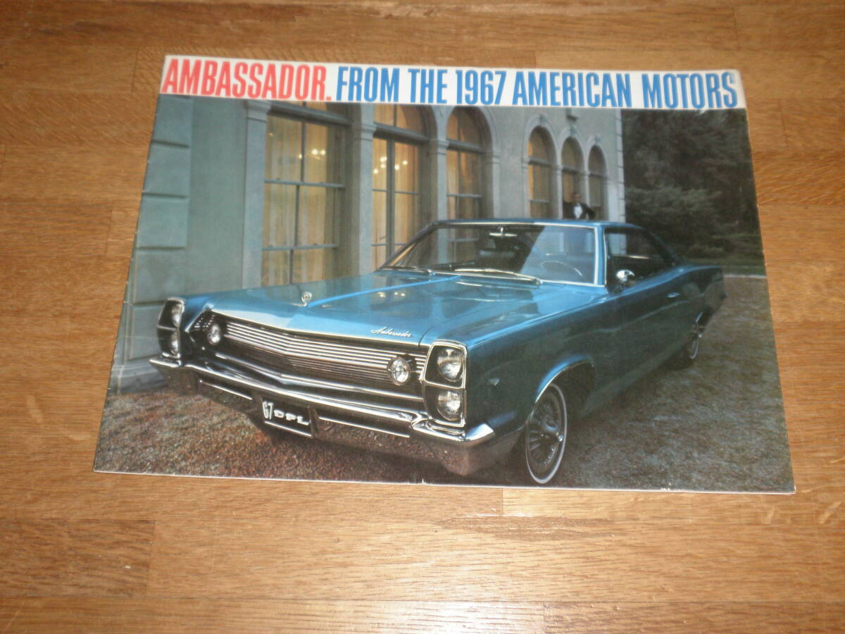 1967年 アメリカンモータース総合 アンバサダー拍卖