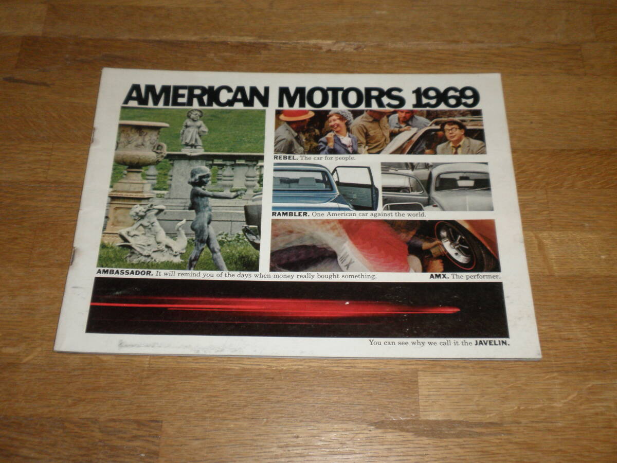 1969年 アメリカンモータース総合 ジャベリン拍卖