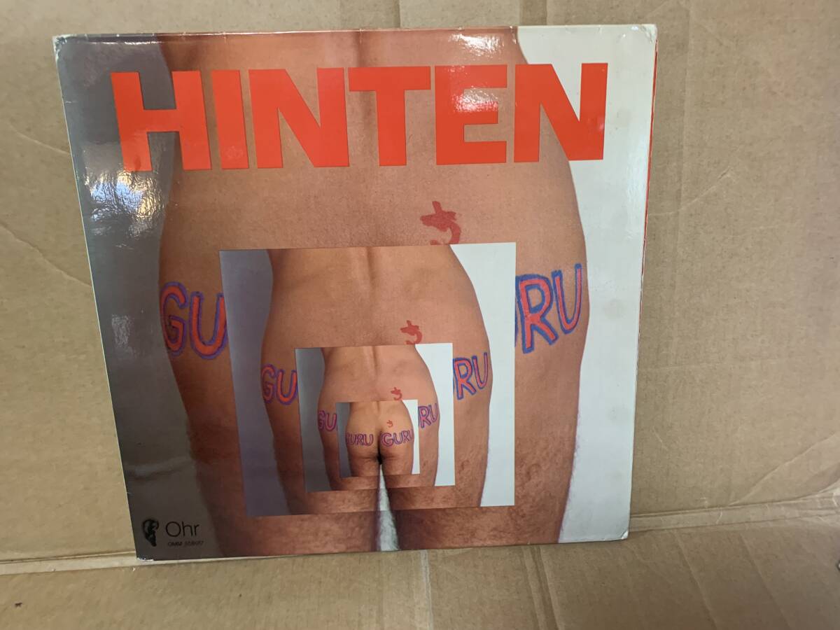 ドイツ初回盤 Guru Guru / Hinten Ohr OMM 55 6017拍卖