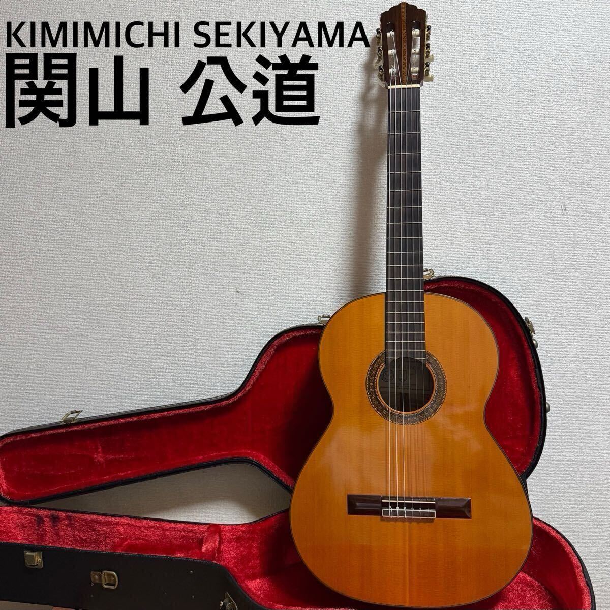 関山公道 クラシックギター ハンドメイド Grand Guitar Co.LTD KODO 総単板 グランドコンサート ビンテージ拍卖